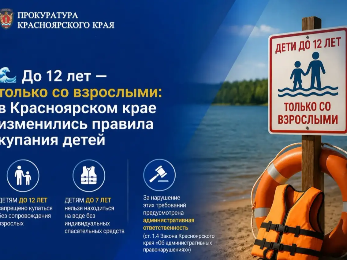 Прокуратура информирует.