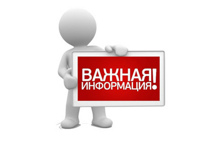 Горячая линия. Горячая линия.